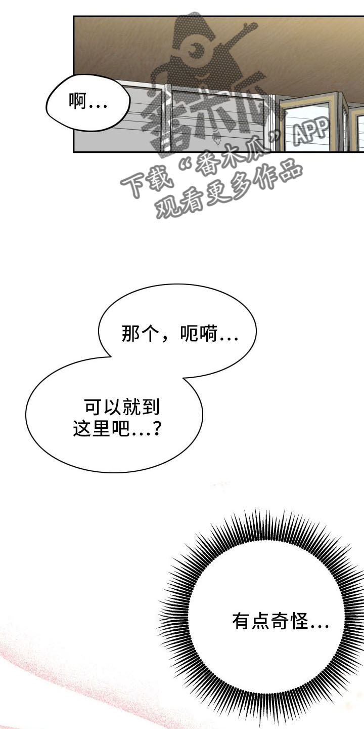 第46章：喜欢你16