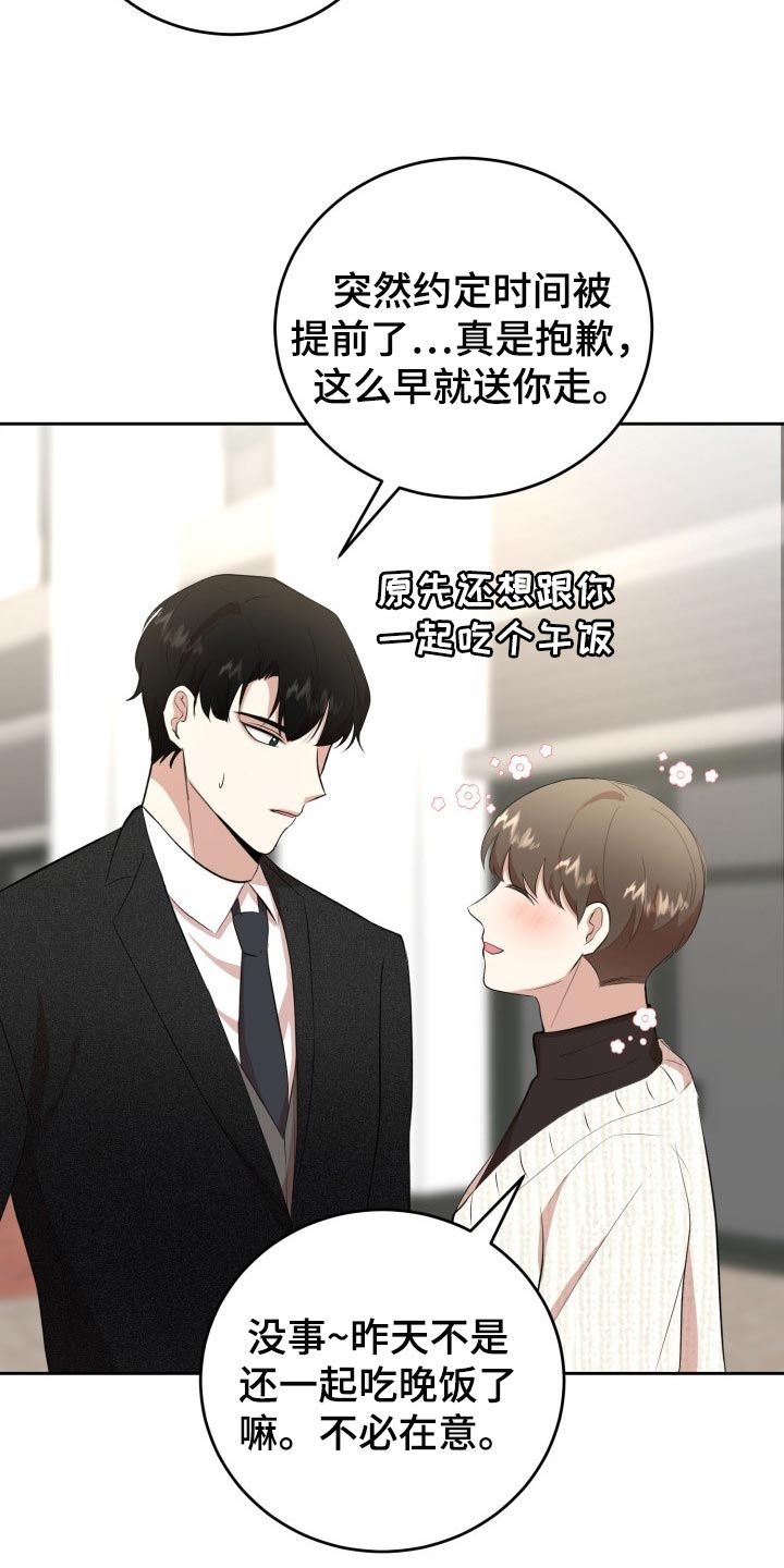 第24章：不要有所期待5