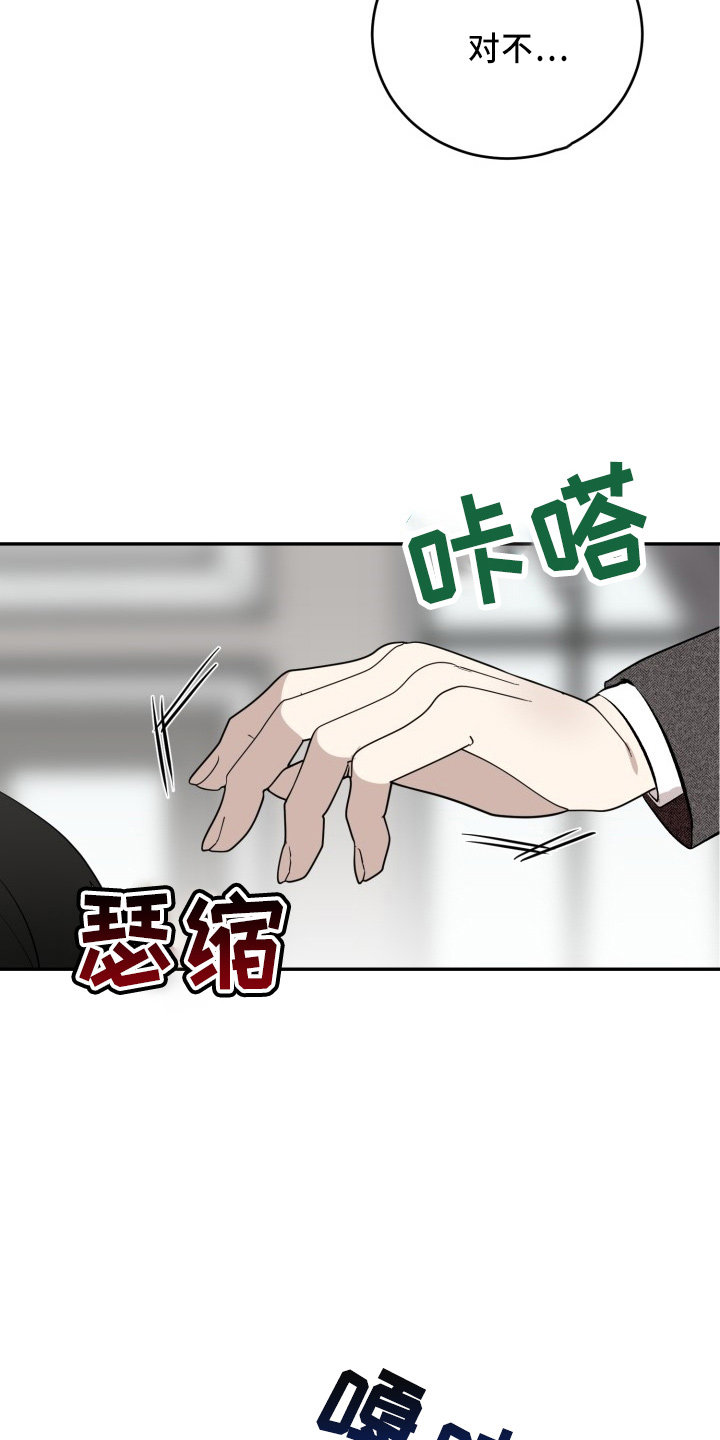 第42章：讨人厌8
