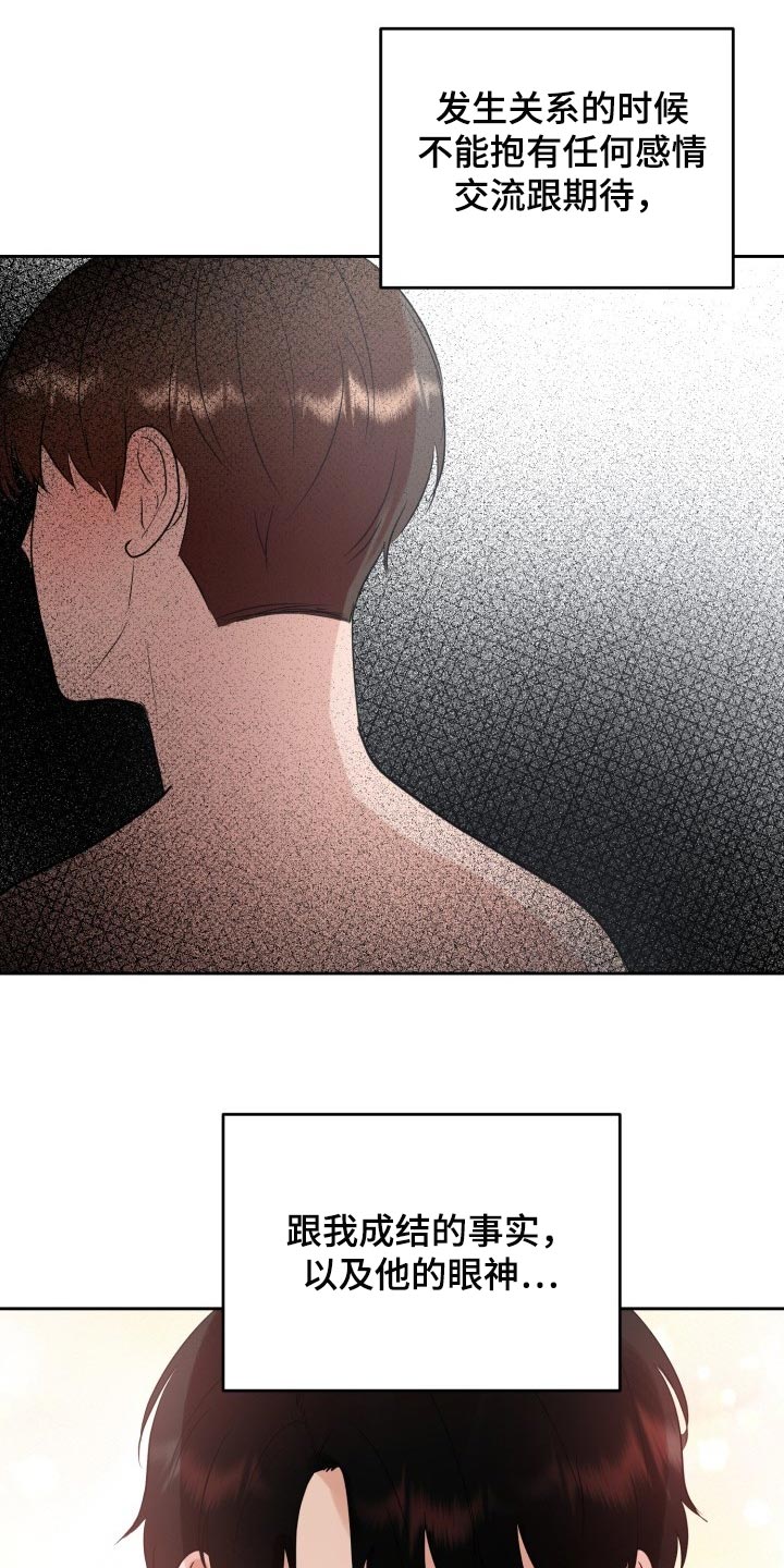 第33章：手段19