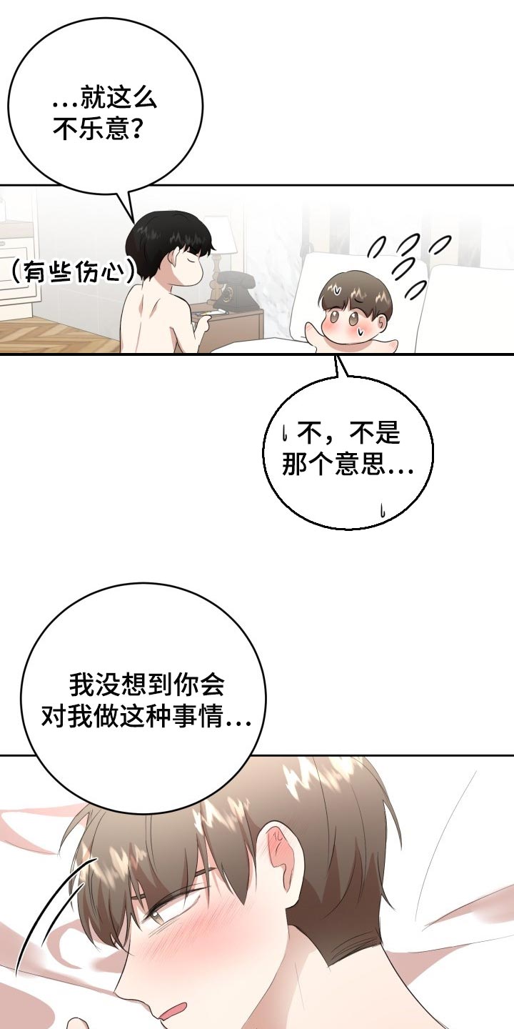 第22章：慢一点9