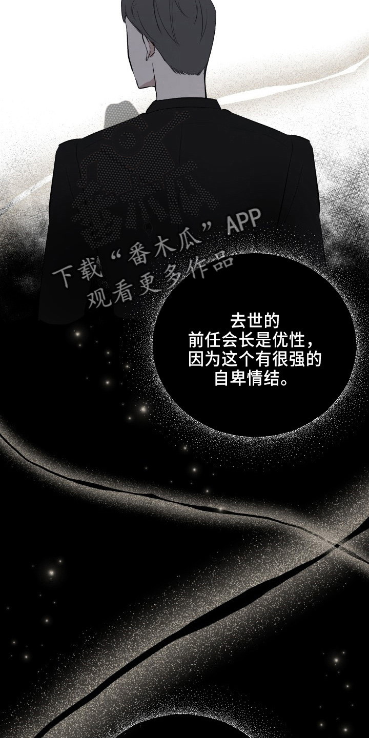 第42章：讨人厌19