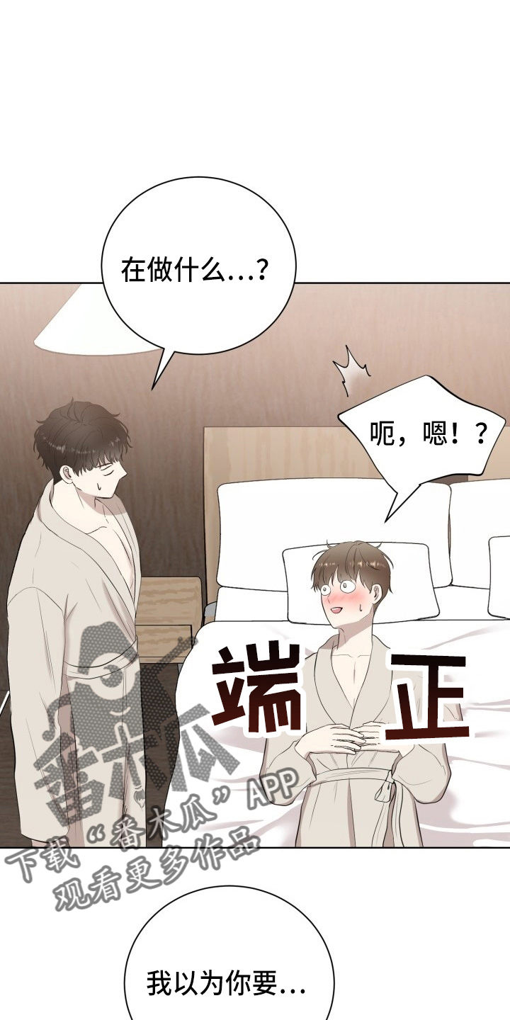 第39章：游玩17