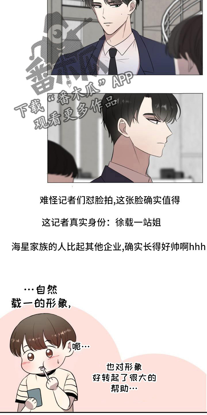 第56章：突然有事13