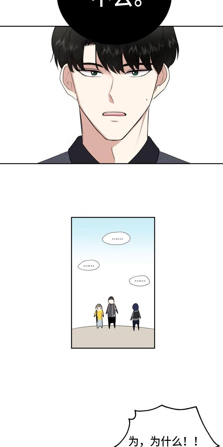 第12章：邀请14