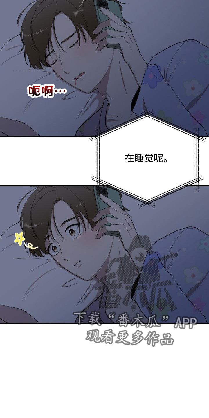 第50章：别联系了8