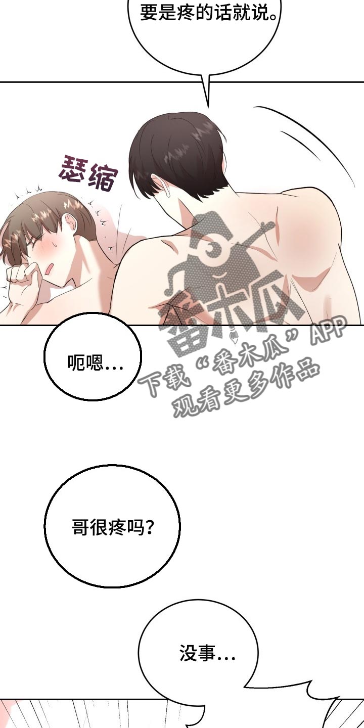 第22章：慢一点15