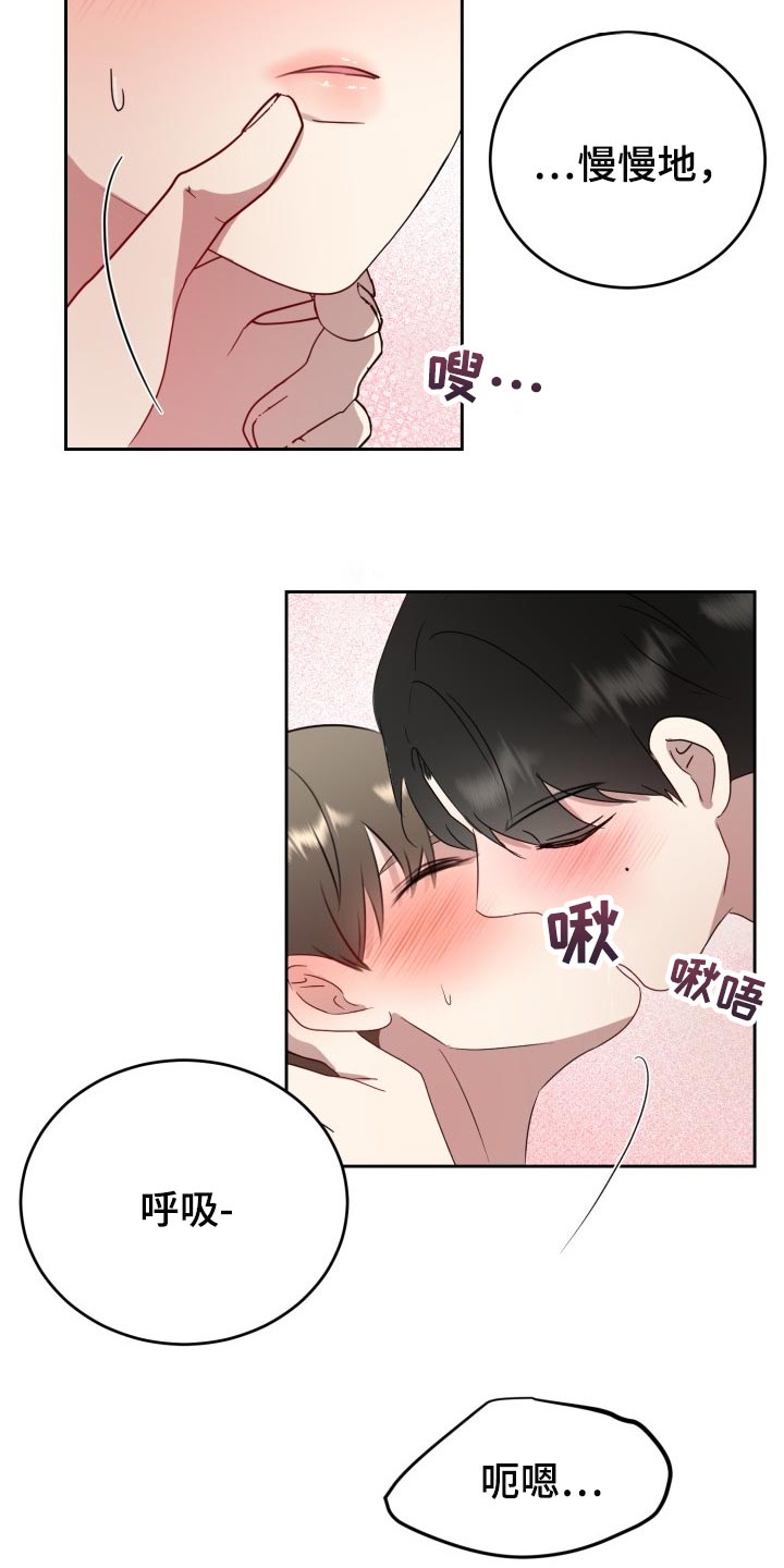 第32章：只能在我面前说18