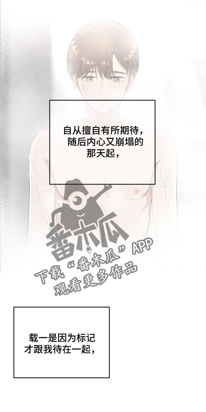 第33章：手段18