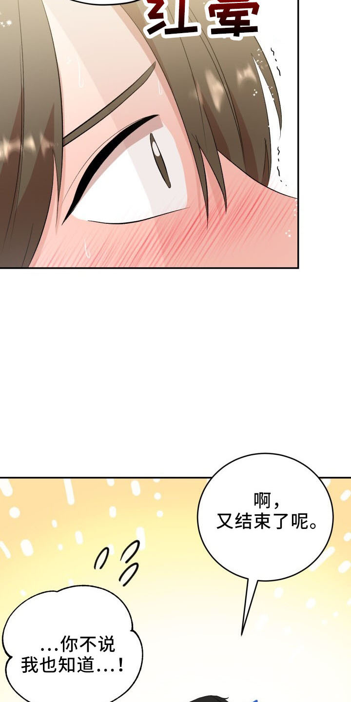 第46章：喜欢你27