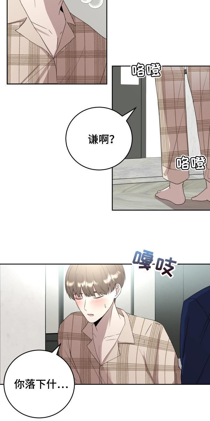 第32章：只能在我面前说2