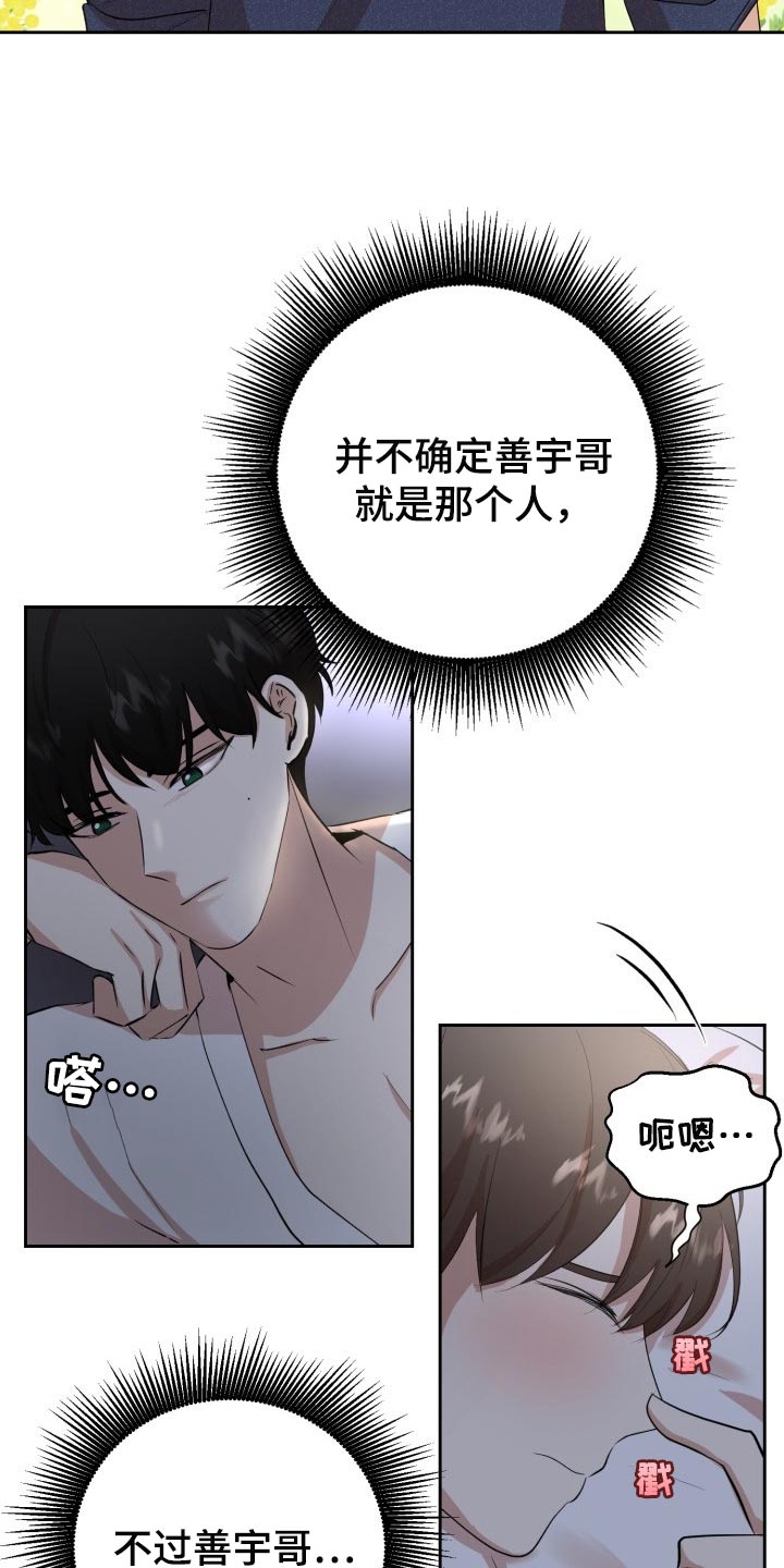 第23章：内心都变得安定了13