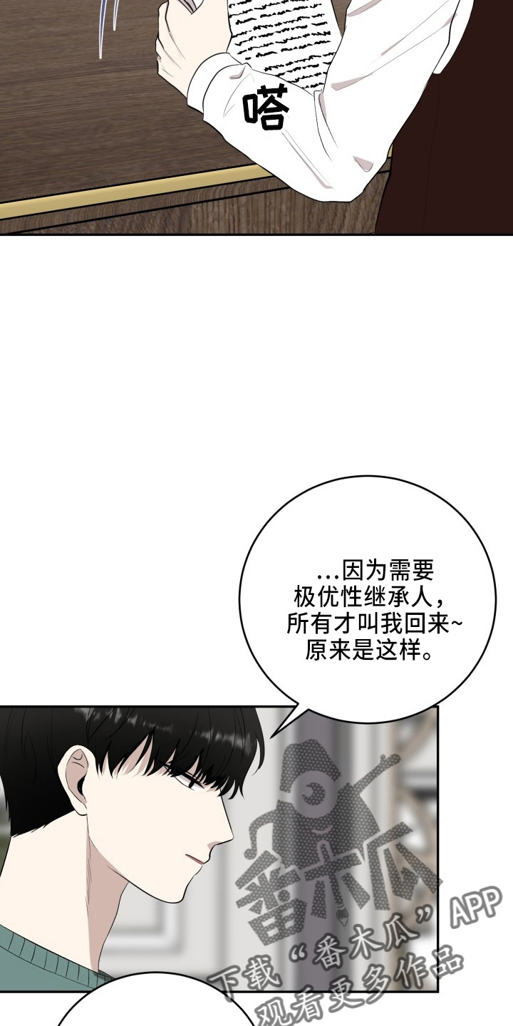第42章：讨人厌17