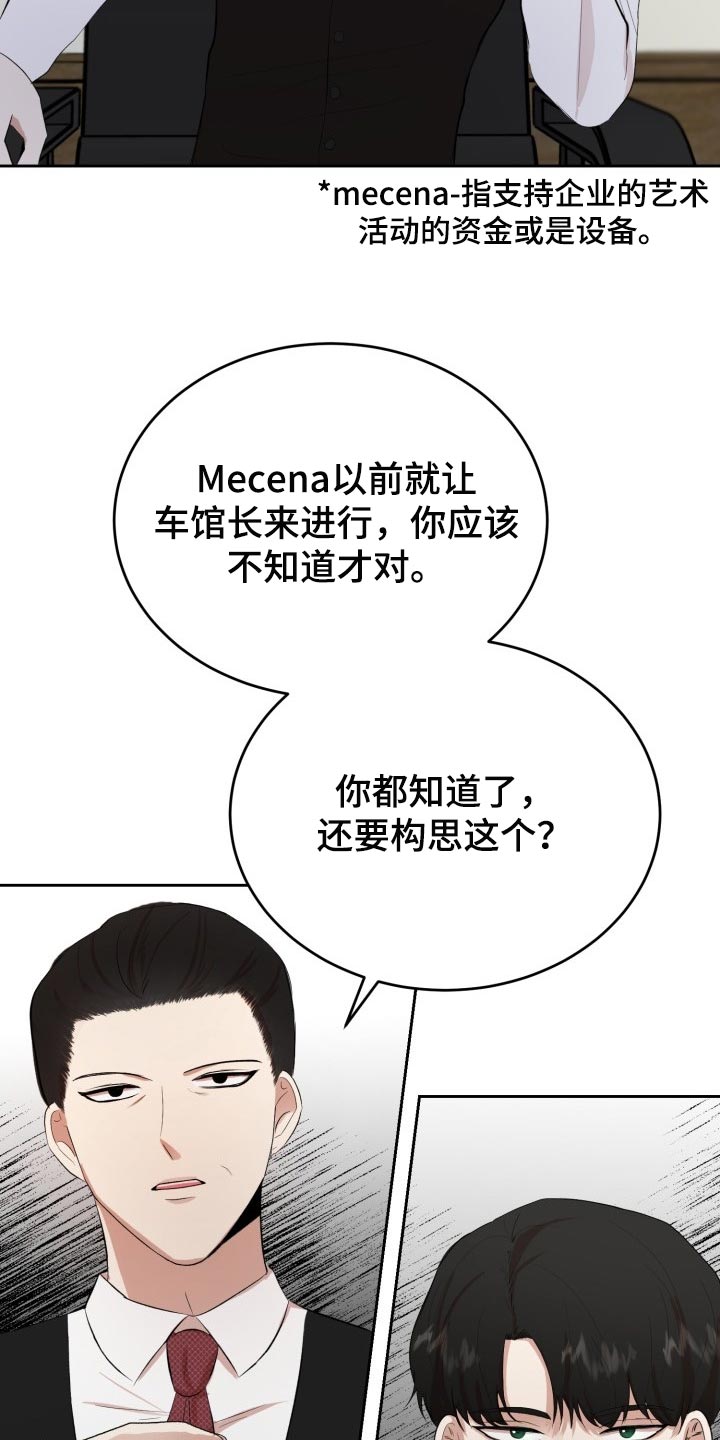第25章：突然头痛6