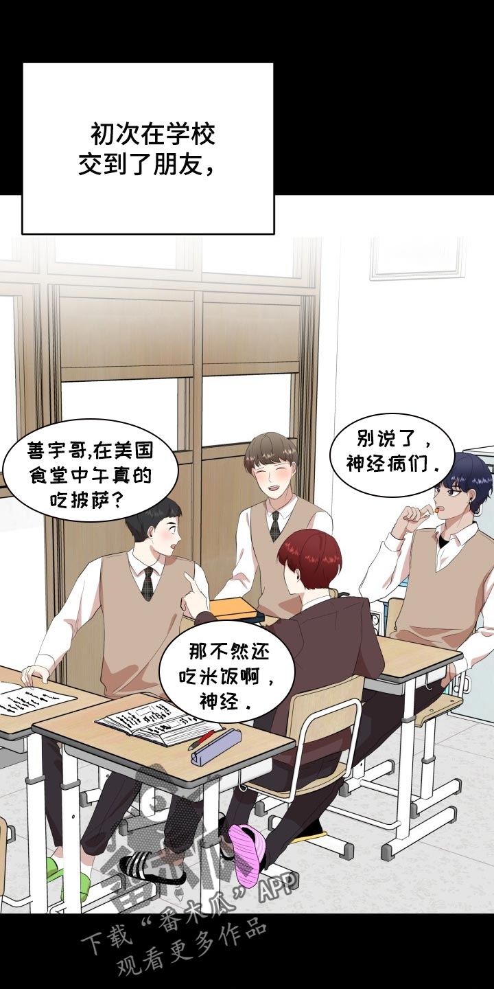 第19章：真正的好运15
