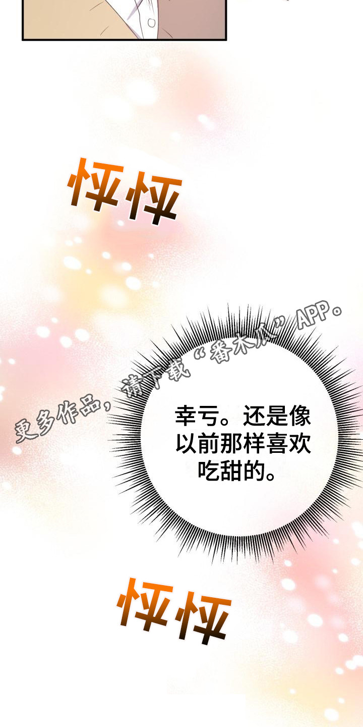 第8章：过于巧合11