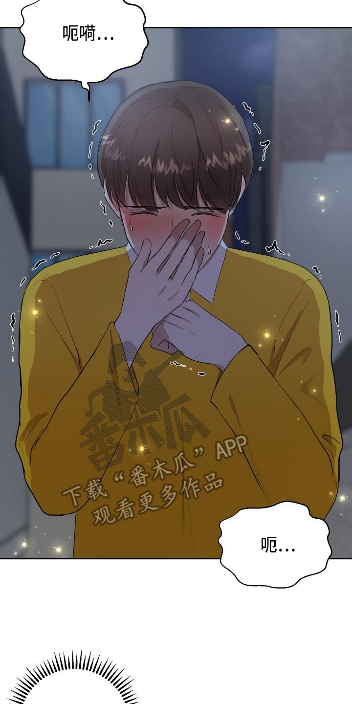 第14章：说坏话14