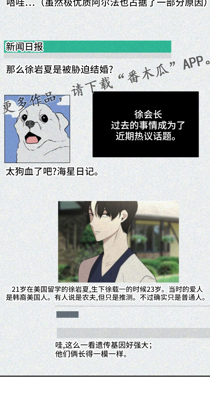 第56章：突然有事10