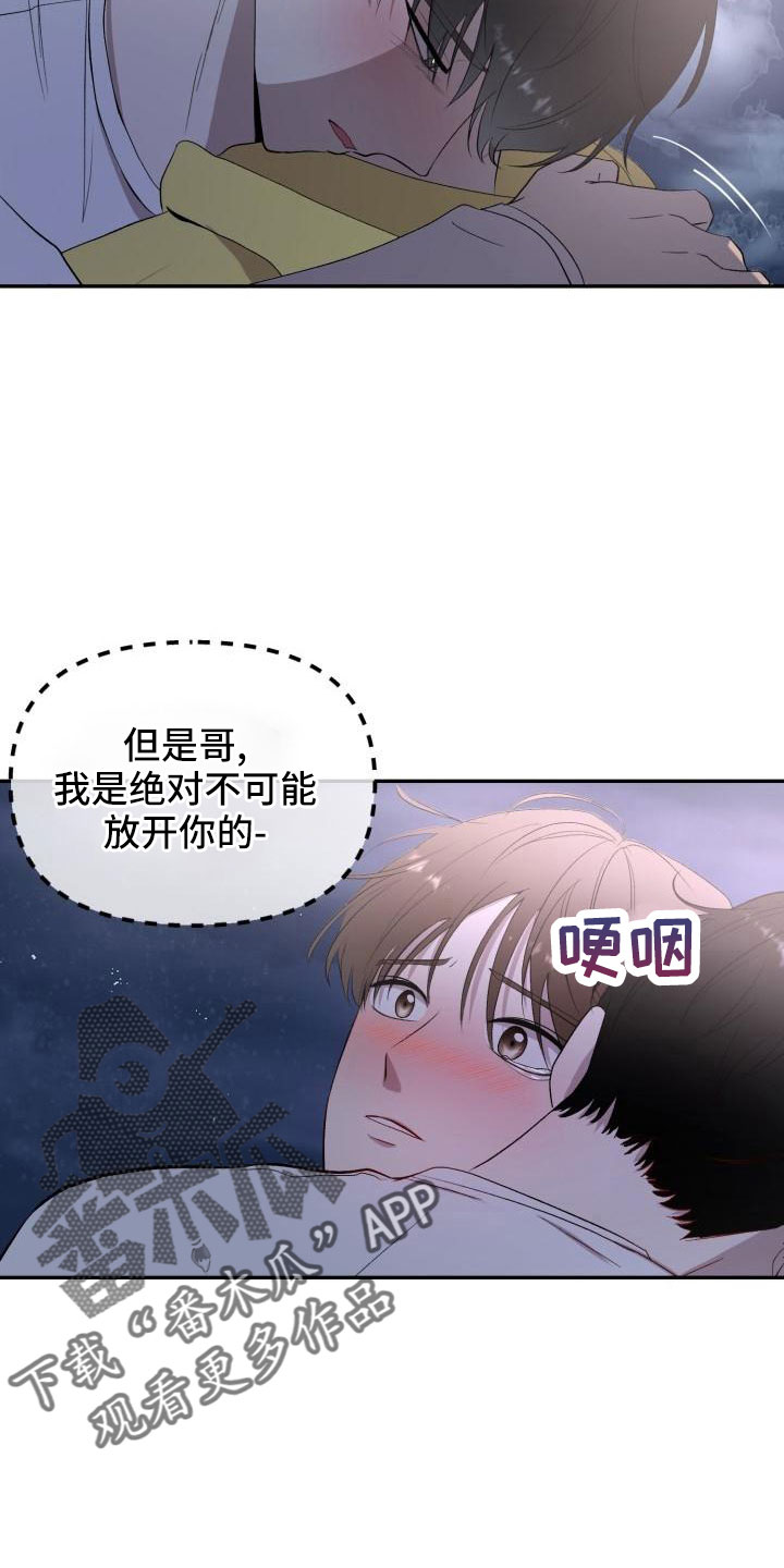 第51章：等我13