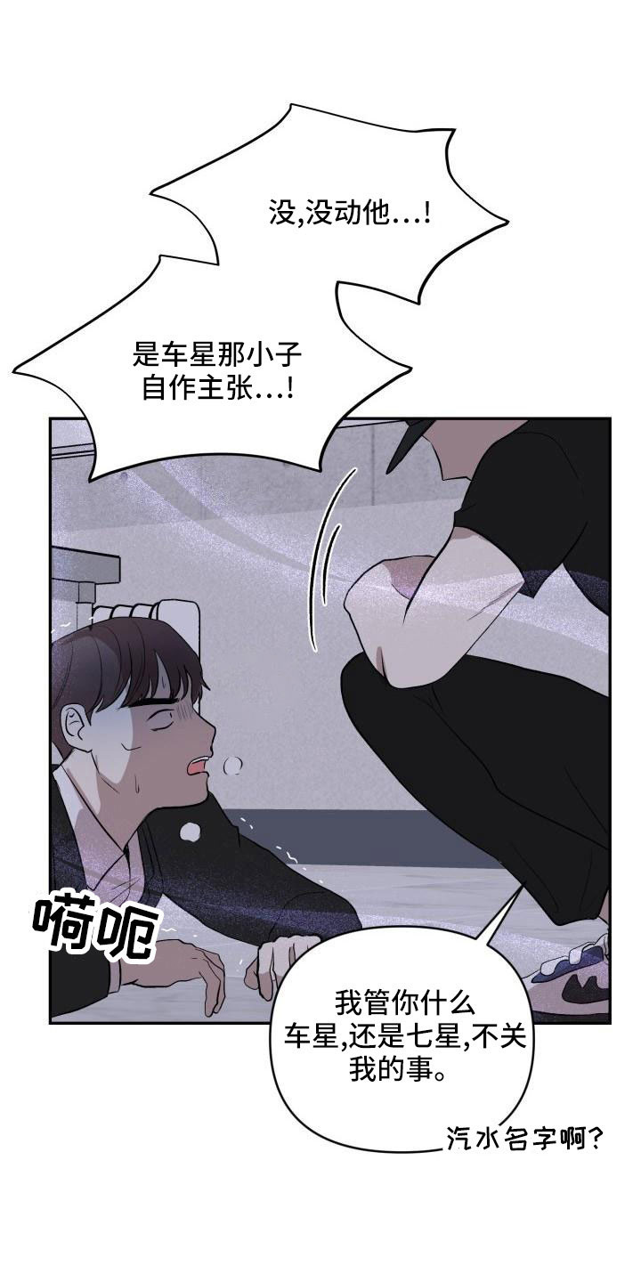 第54章：需要帮忙24