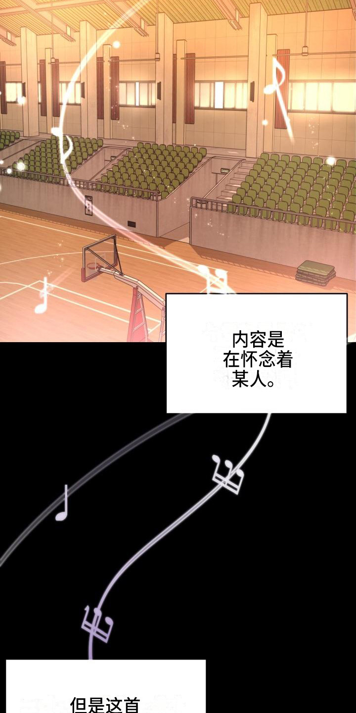 第18章：幸运宝石13