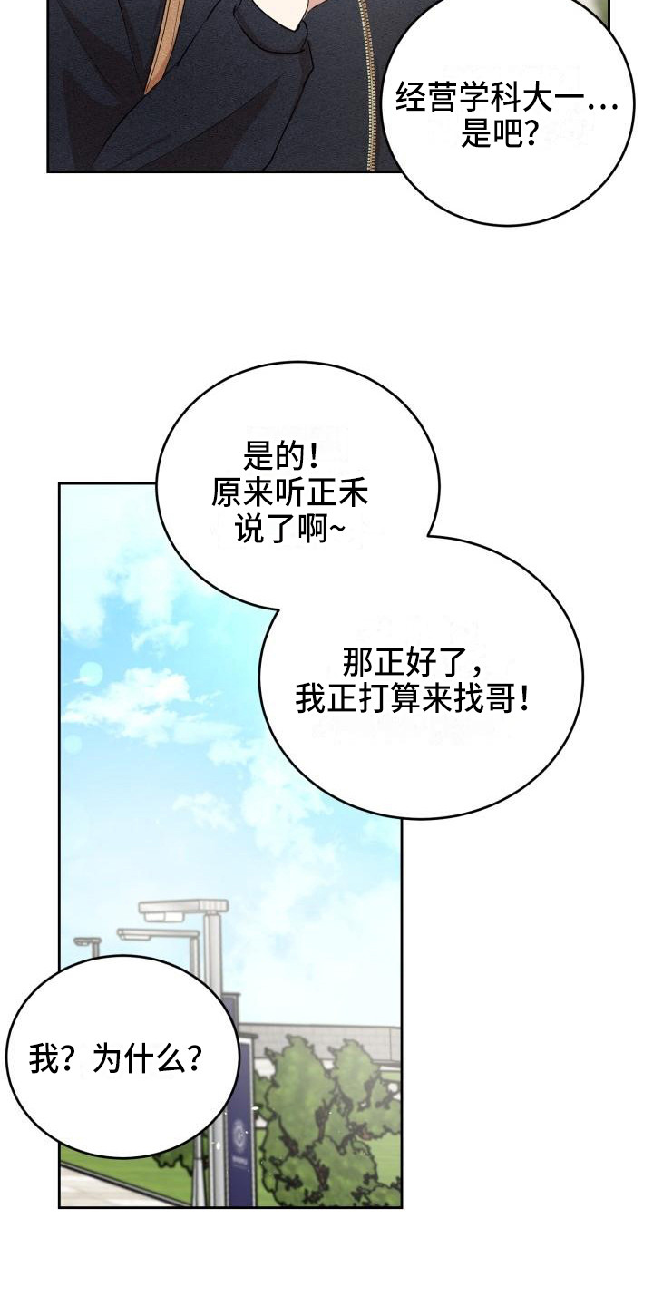 第12章：邀请12