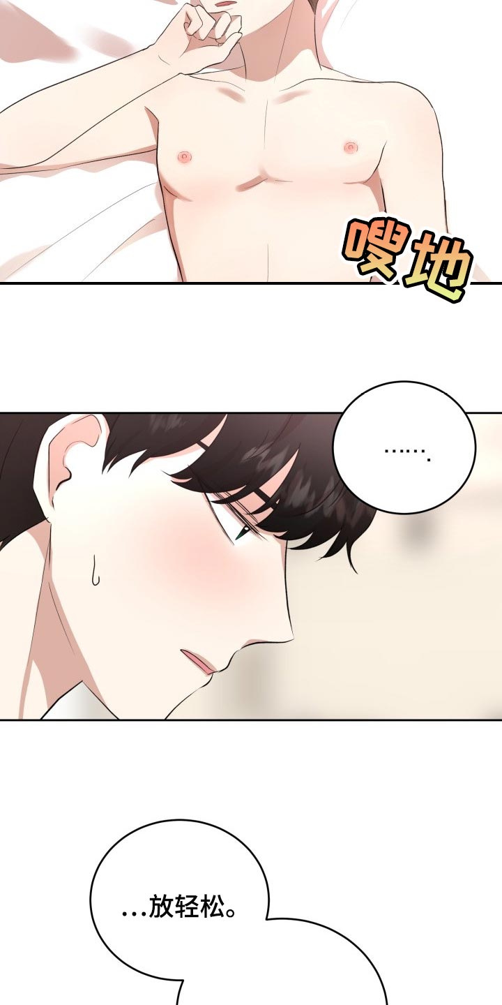 第22章：慢一点14