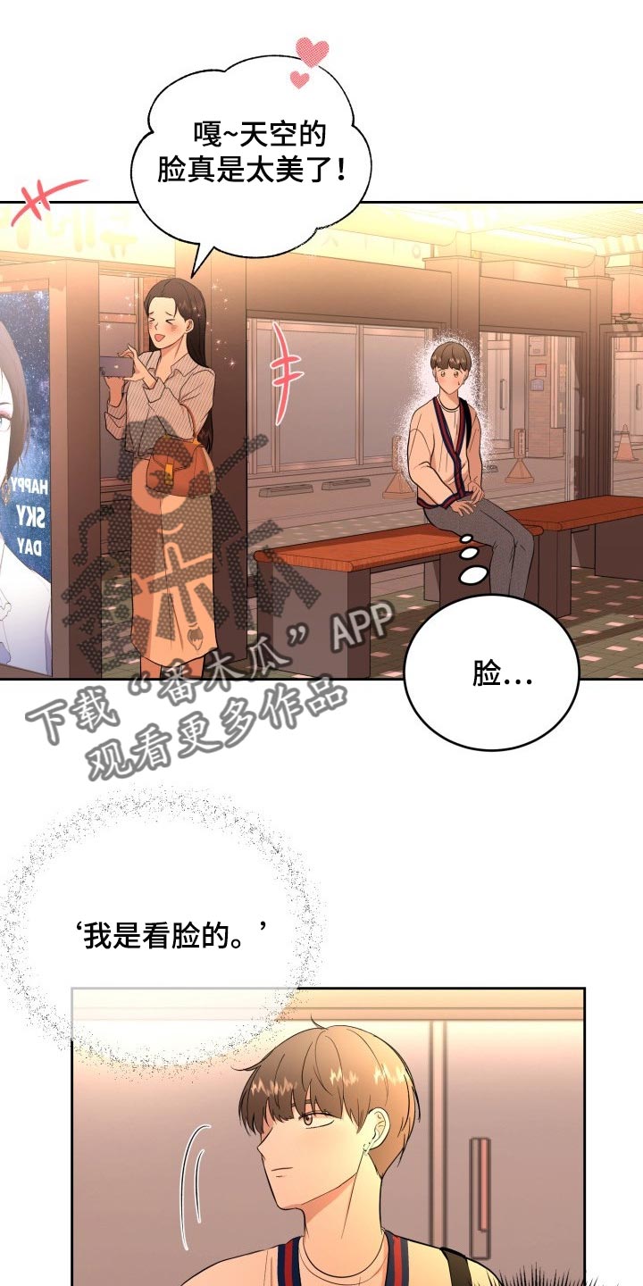 第29章：苦恼17