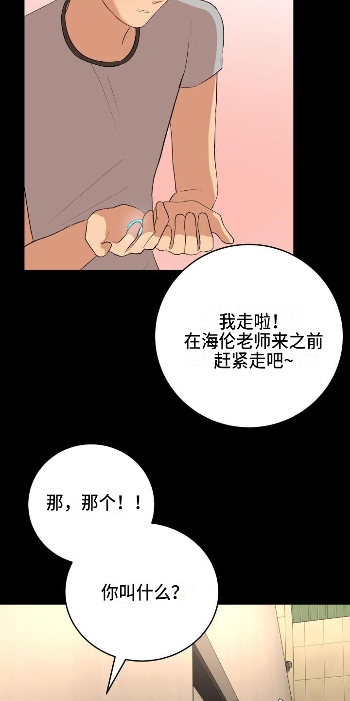 第18章：幸运宝石27