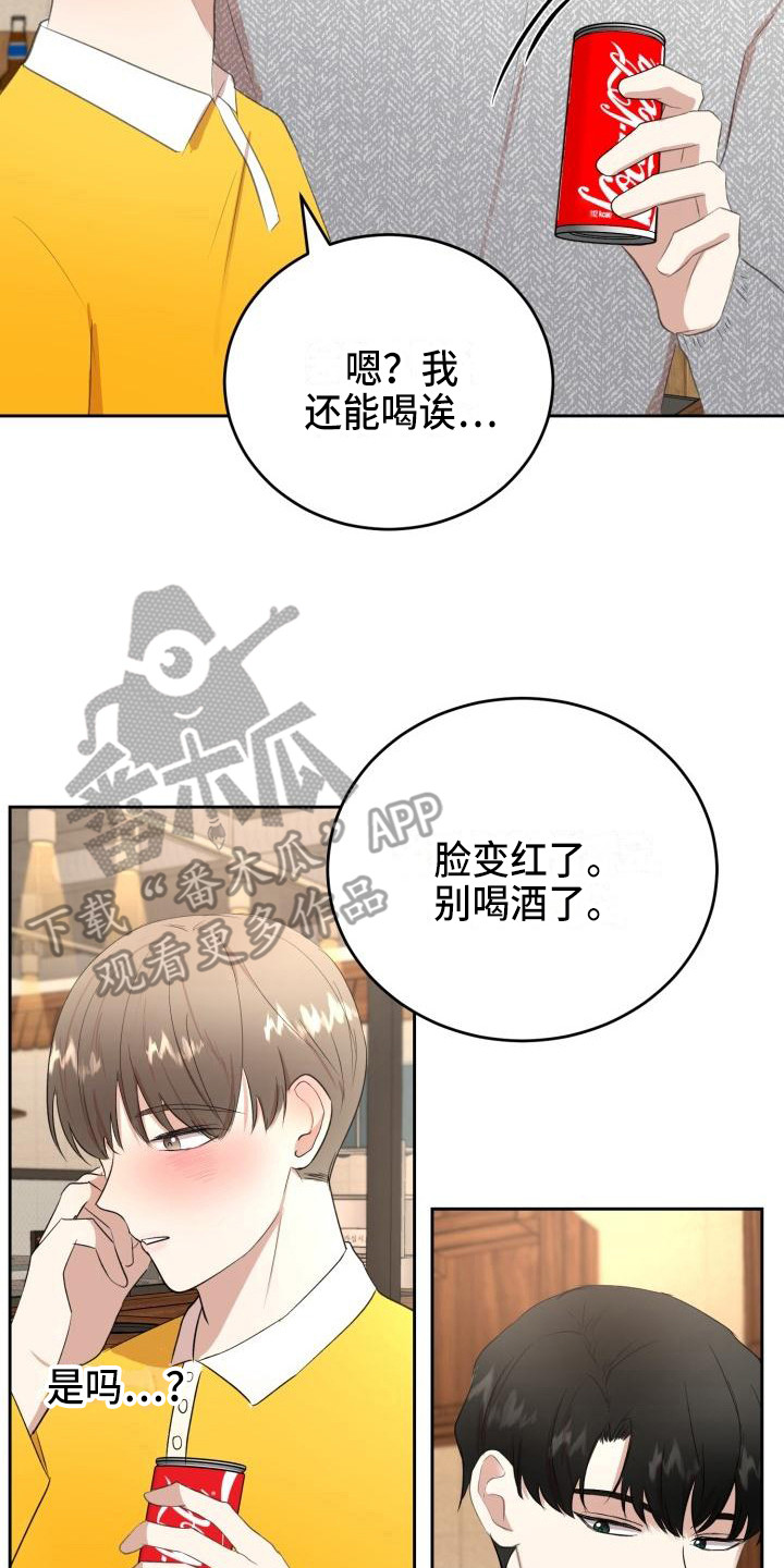 第13章：聚餐13