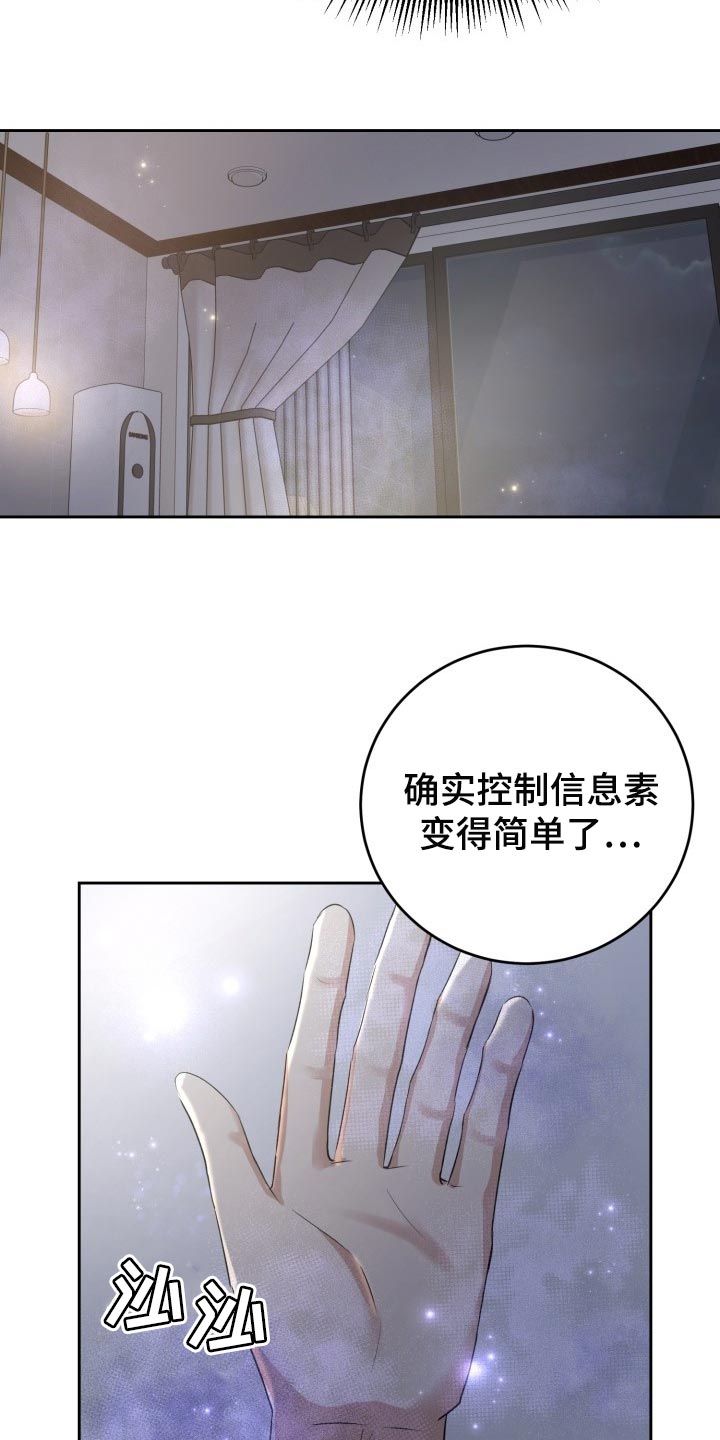 第23章：内心都变得安定了7