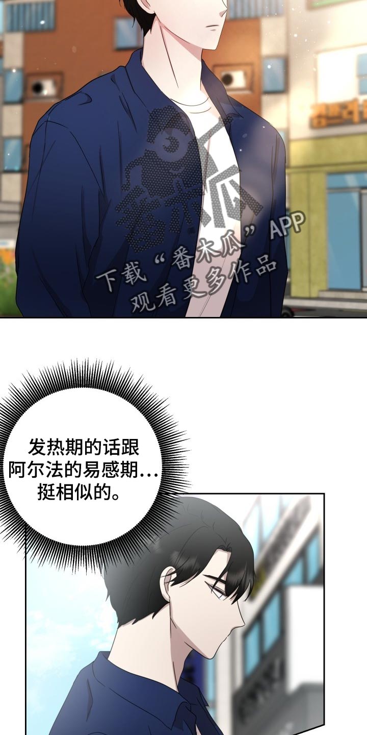 第31章：心情糟糕透了12
