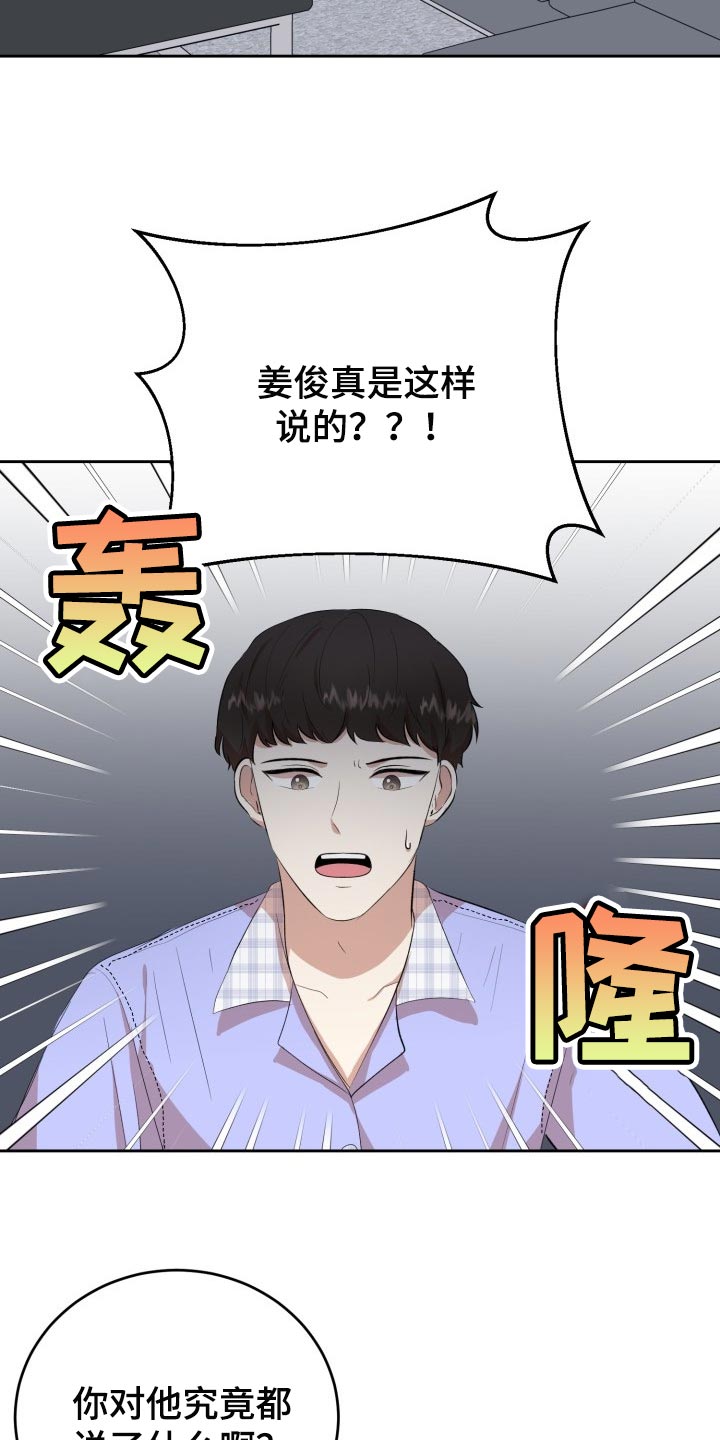 第19章：真正的好运18