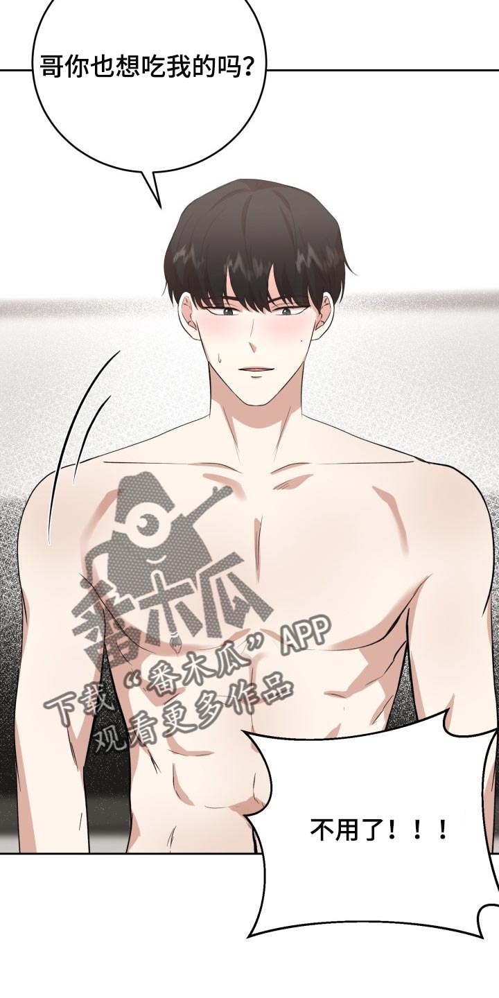 第22章：慢一点8