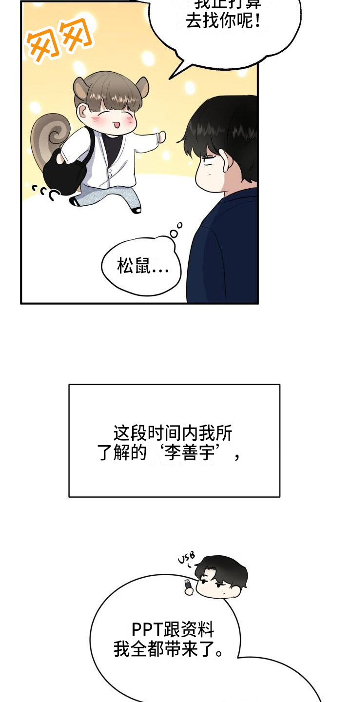 第10章：所了解的15