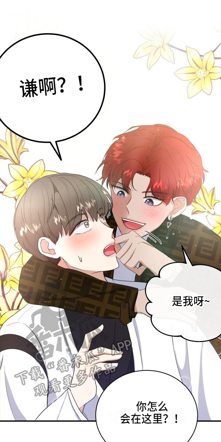 第11章：朋友7