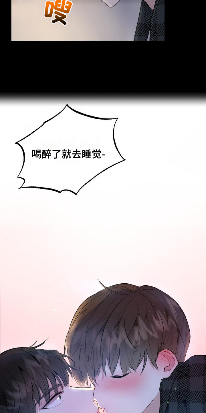第2章：失误了5