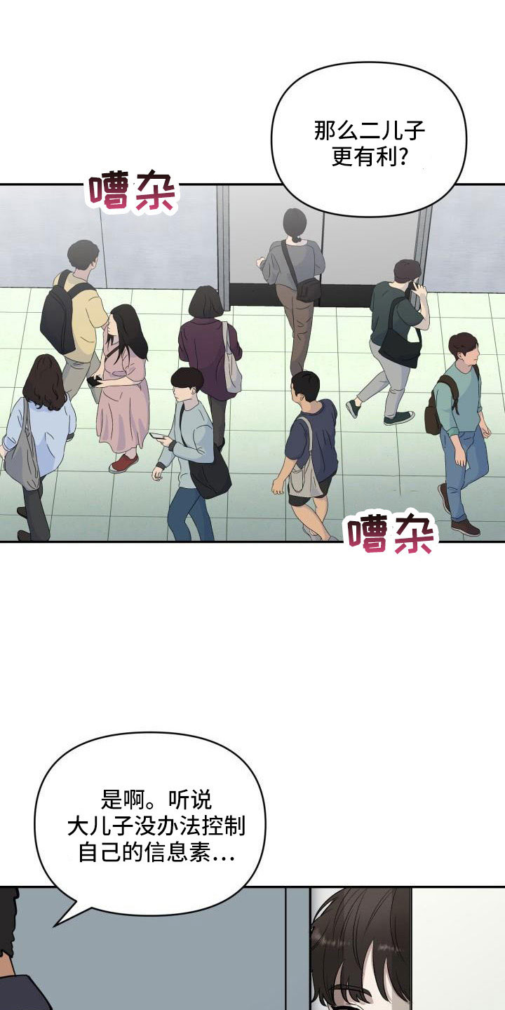 第53章：闭上嘴0