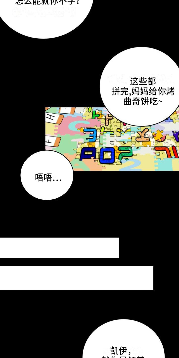 第17章：领养3