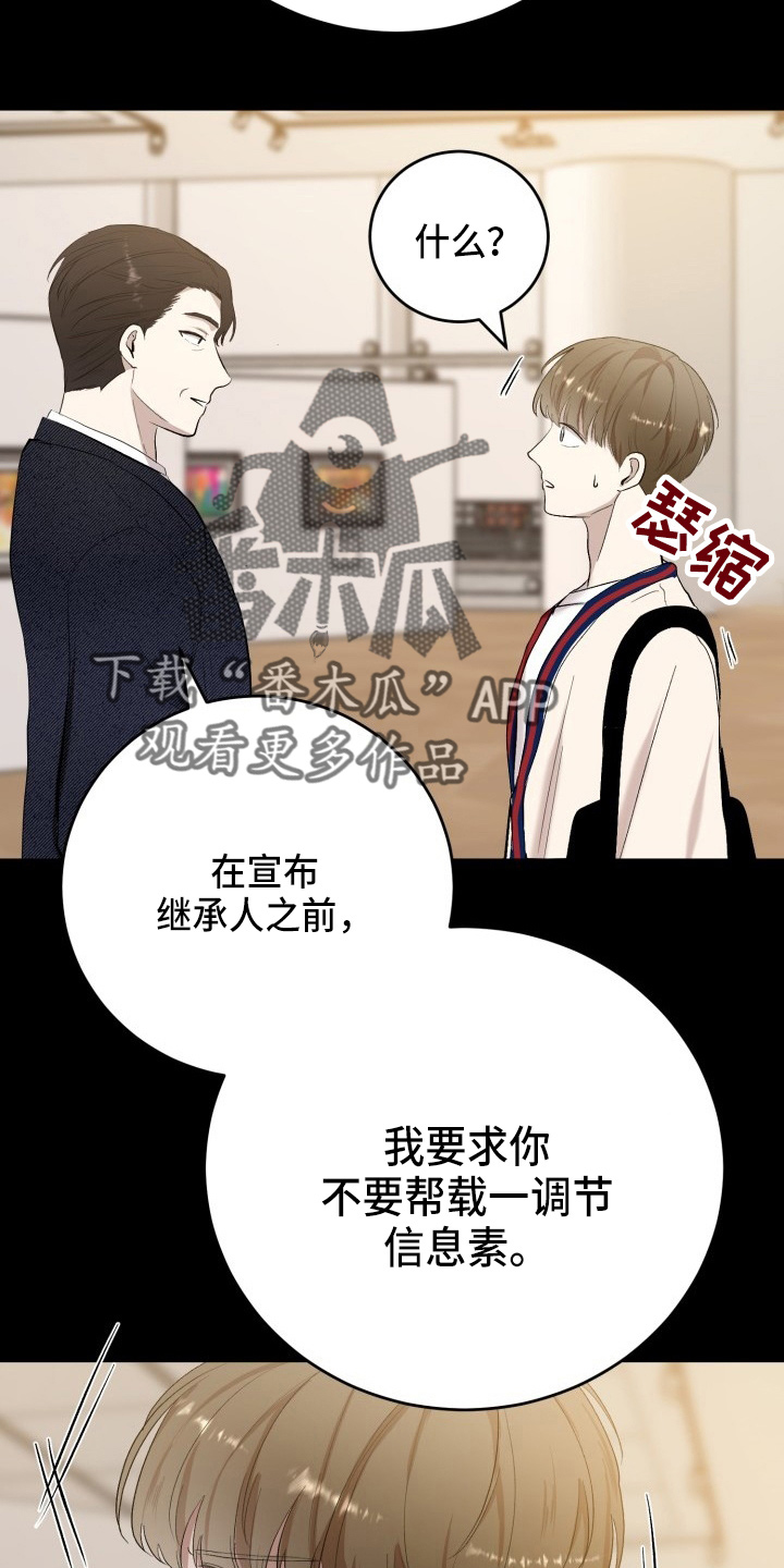 第38章：威胁5