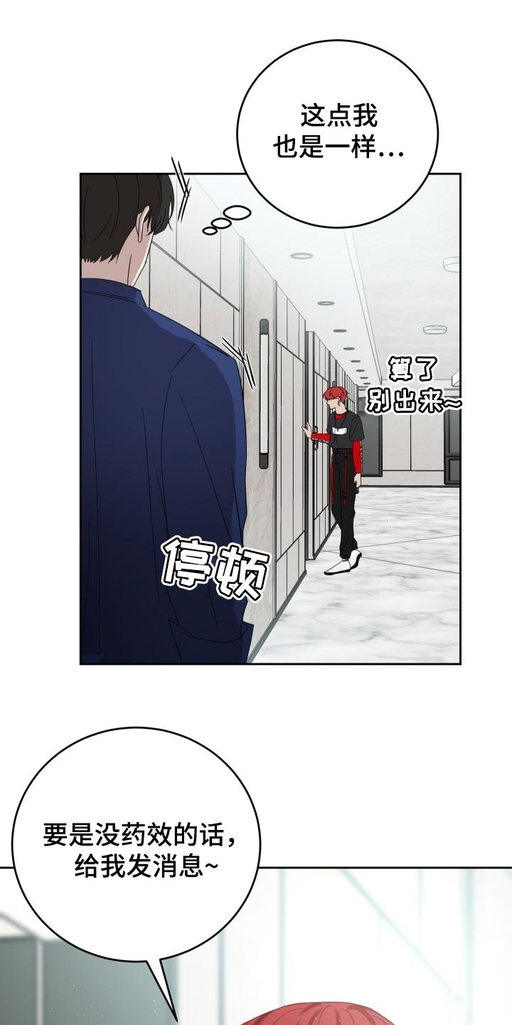 第31章：心情糟糕透了17