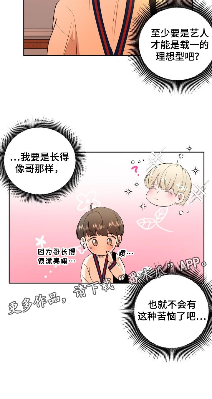 第29章：苦恼18