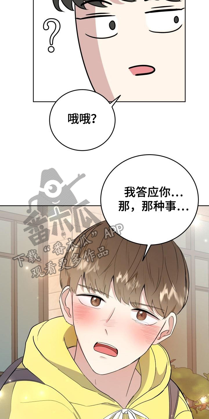 第6章：答应16