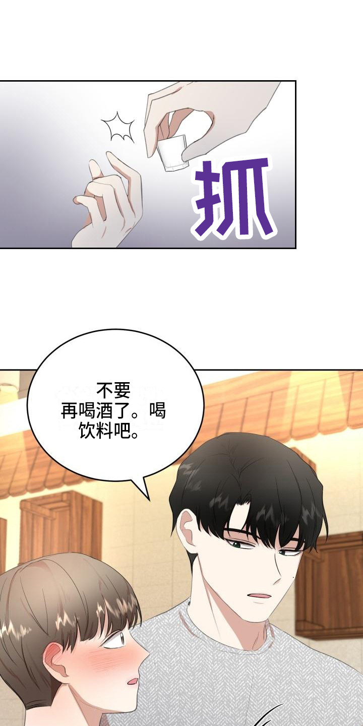第13章：聚餐12