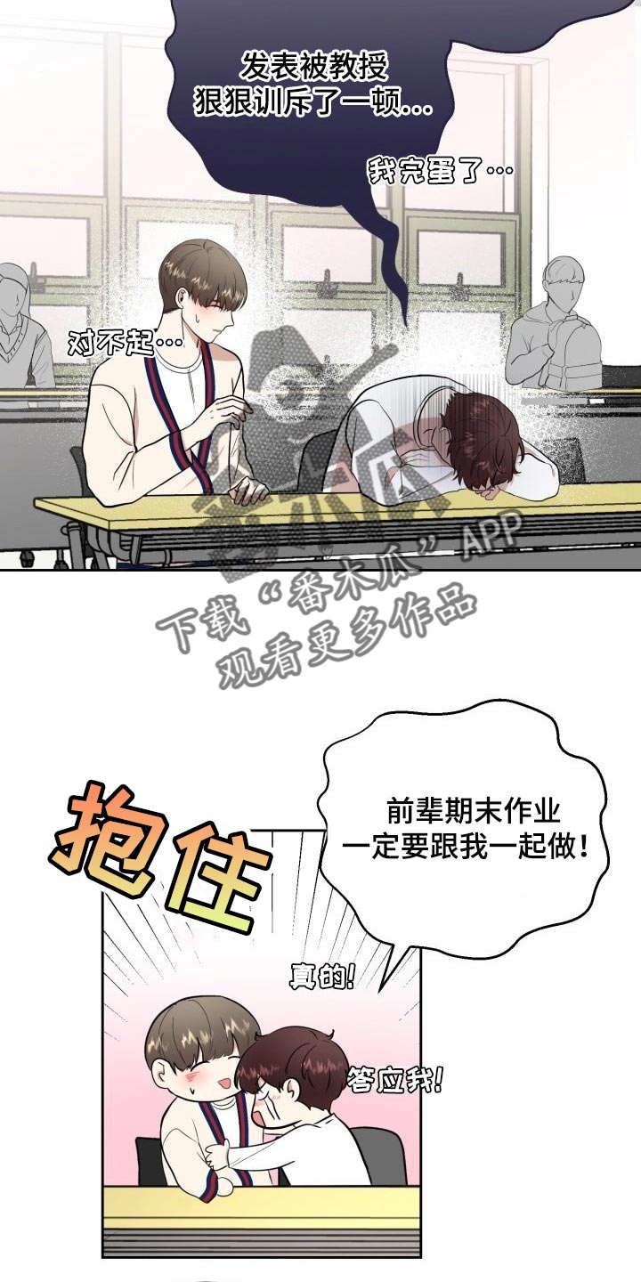 第29章：苦恼1