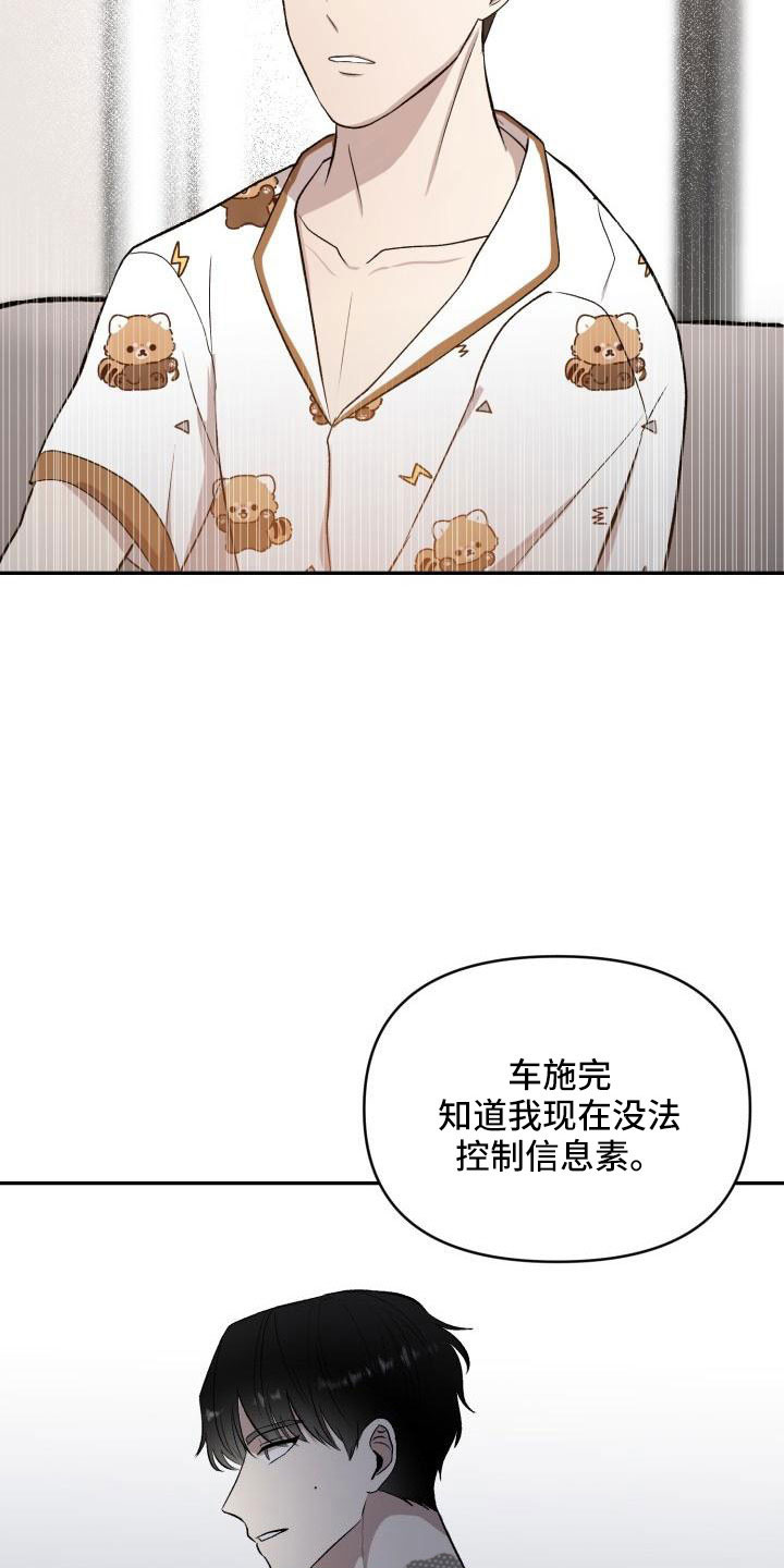 第54章：需要帮忙2