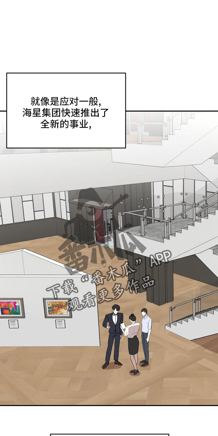 第56章：突然有事11