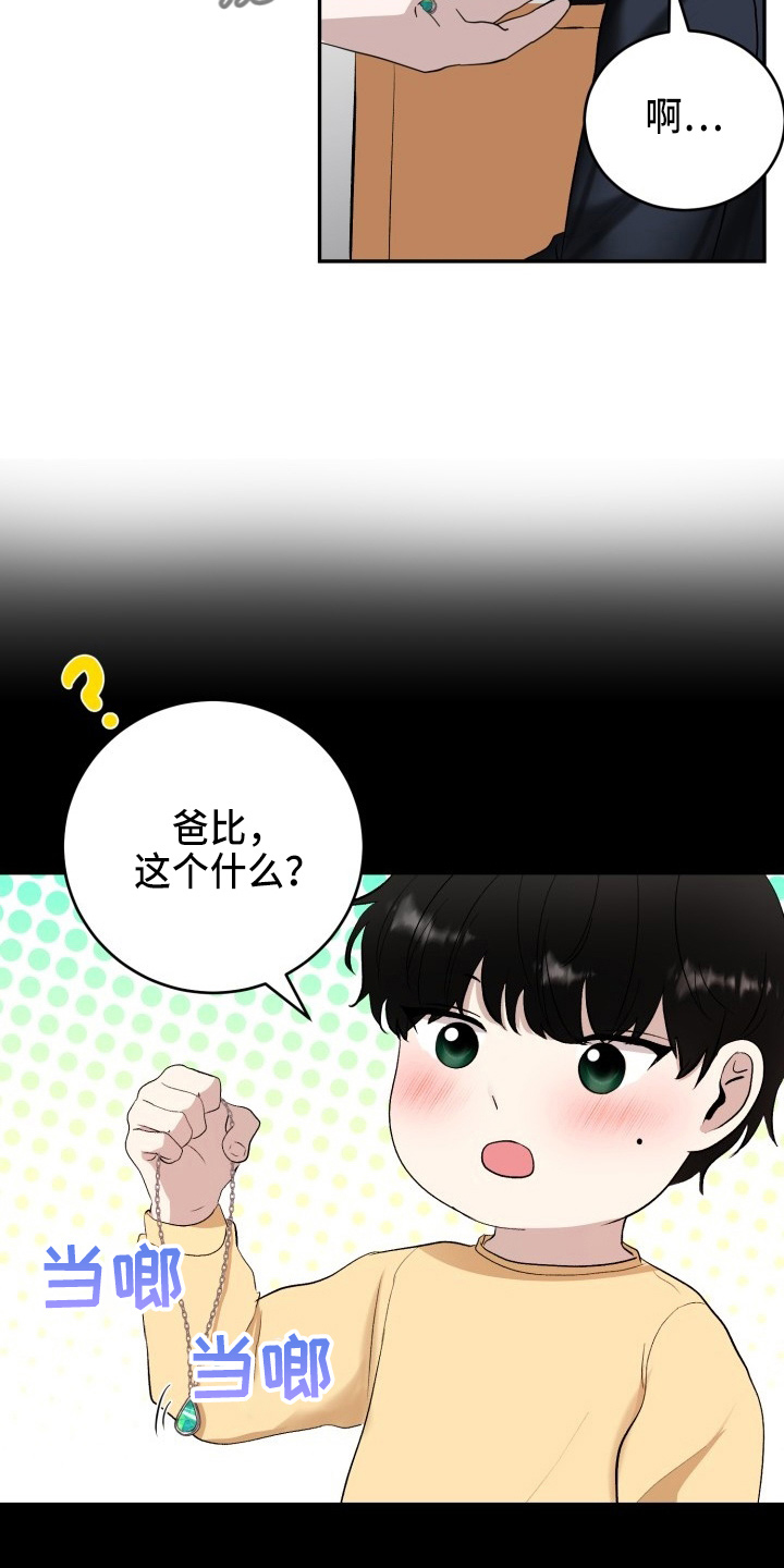 第40章：项链22
