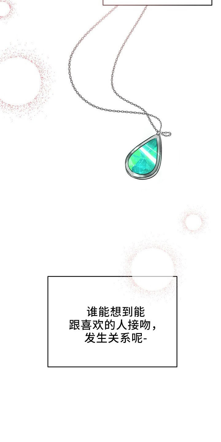 第46章：喜欢你15