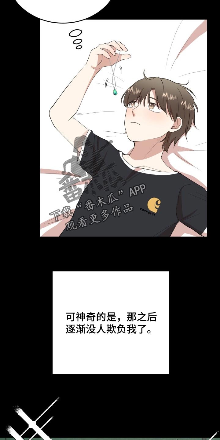 第19章：真正的好运1